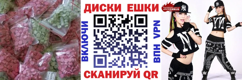 ЭКСТАЗИ ешки Кувандык