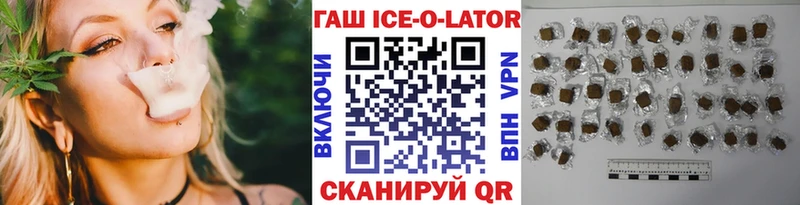 мега зеркало  Кувандык  ГАШИШ гарик  даркнет сайт 