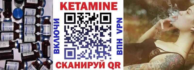 КЕТАМИН ketamine Кувандык