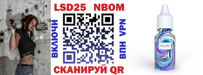 Марки NBOMe 1,5мг  Кувандык 